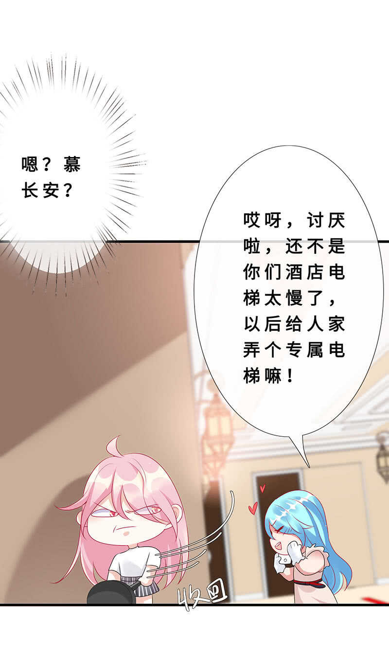 《王牌天师小蛮妖》真凶是她？ 第44页