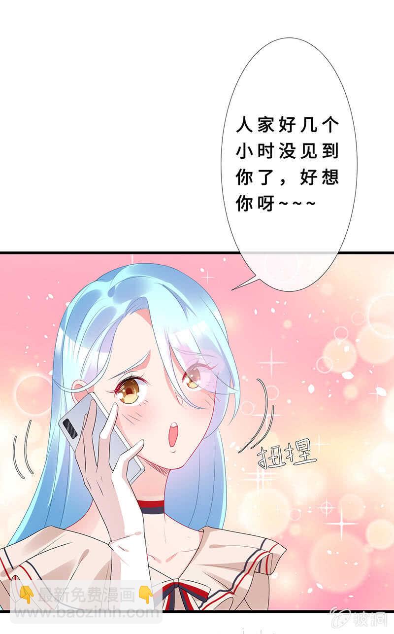 《王牌天师小蛮妖》真凶是她？ 第45页