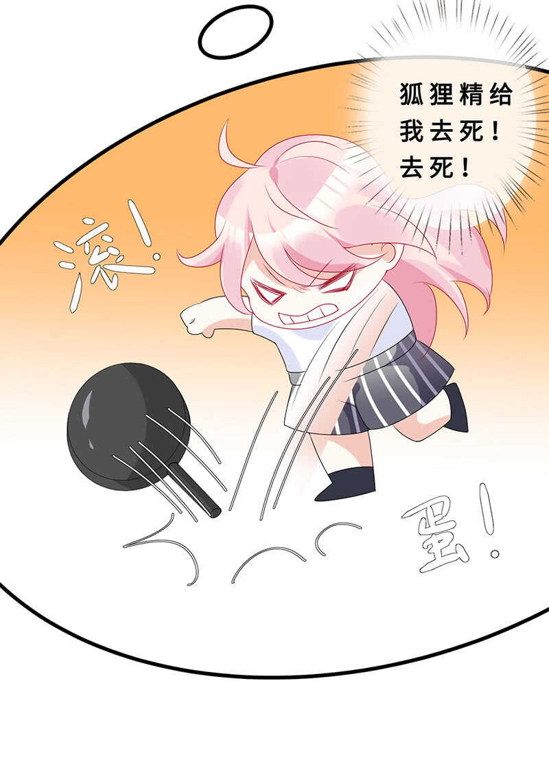 《王牌天师小蛮妖》真凶是她？ 第47页