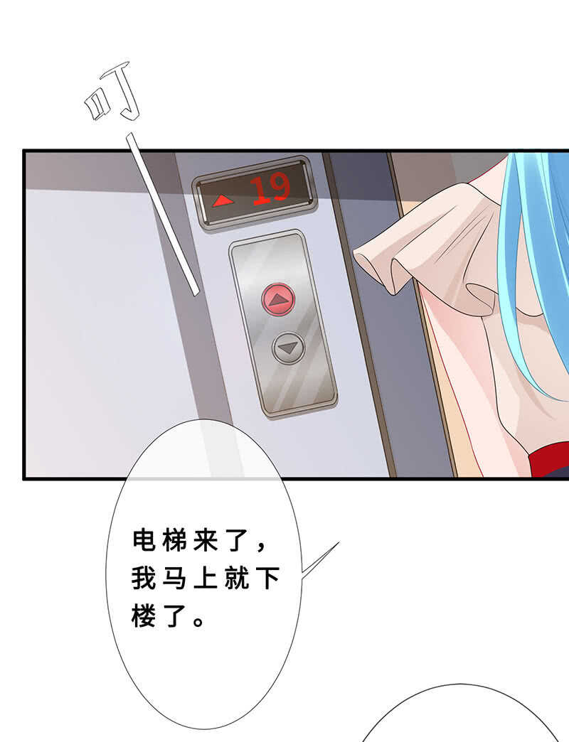 《王牌天师小蛮妖》真凶是她？ 第48页