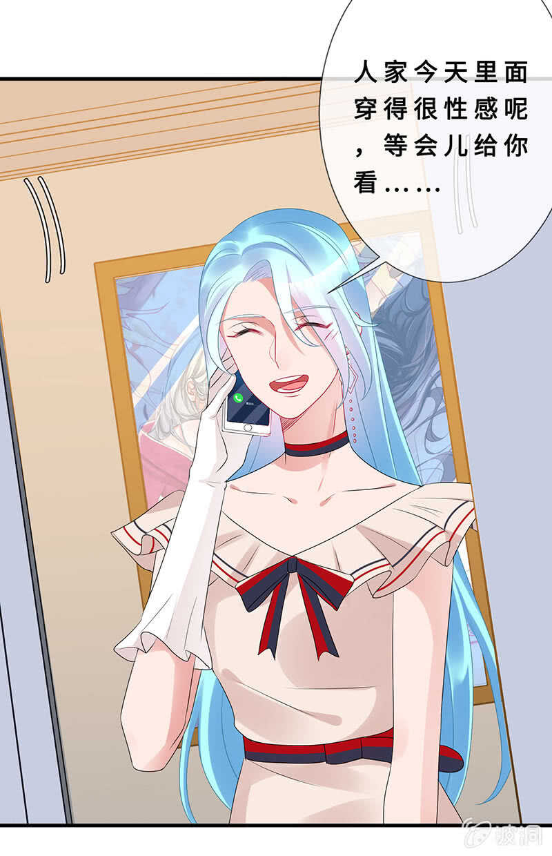 《王牌天师小蛮妖》真凶是她？ 第49页