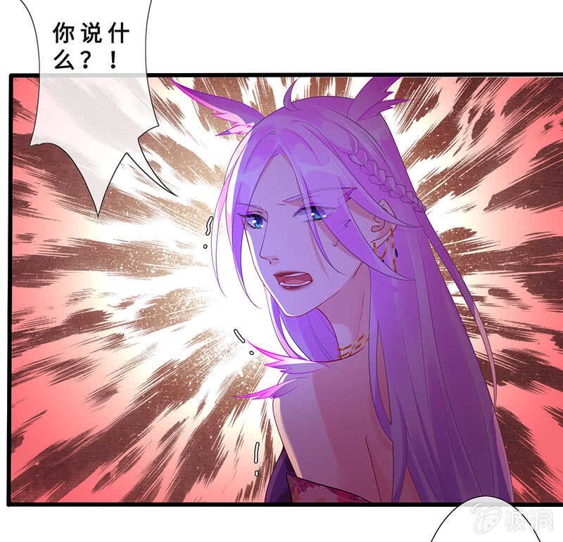 《王牌天师小蛮妖》真凶是她？ 第5页