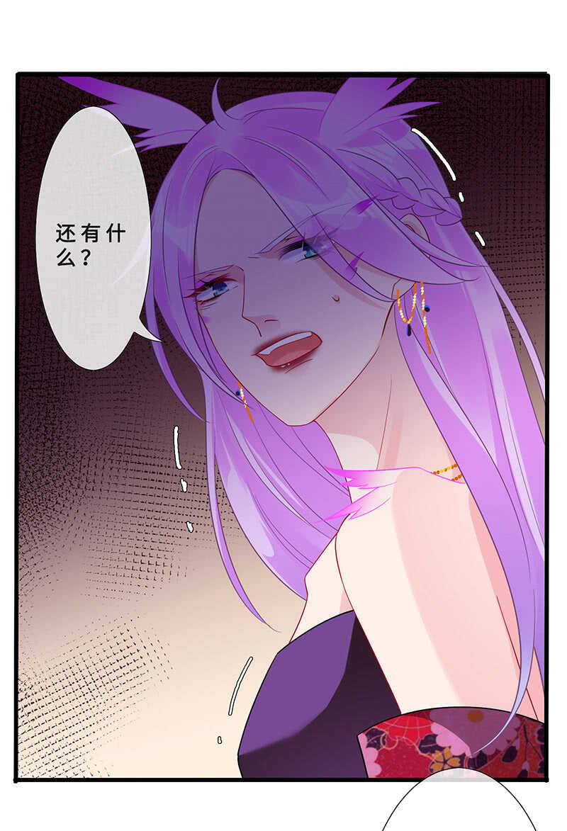 《王牌天师小蛮妖》真凶是她？ 第7页