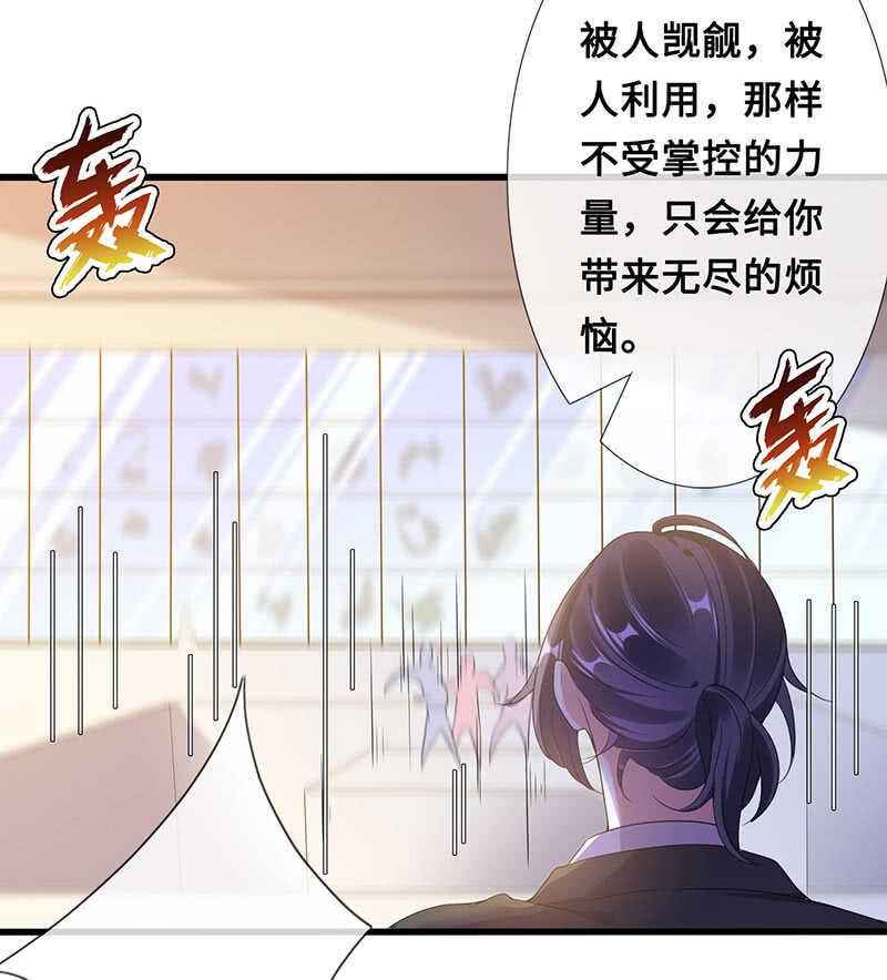 《王牌天师小蛮妖》实验室大危机 第10页