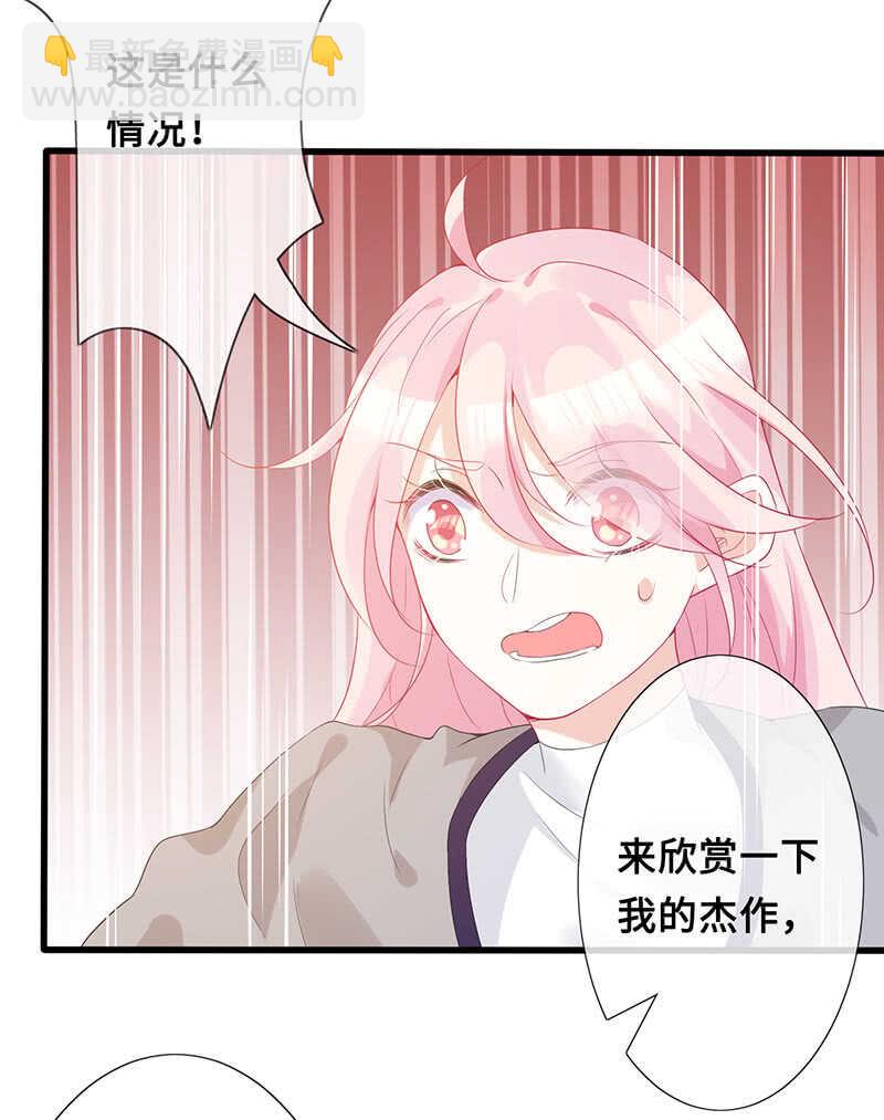 《王牌天师小蛮妖》实验室大危机 第11页