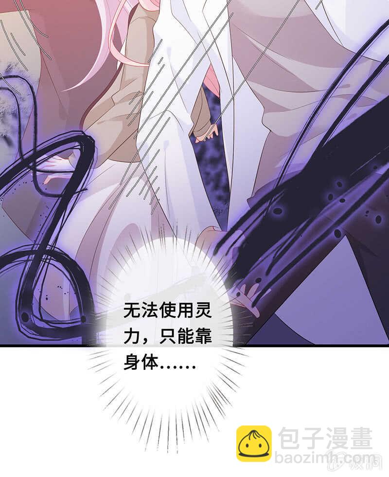 《王牌天师小蛮妖》实验室大危机 第21页