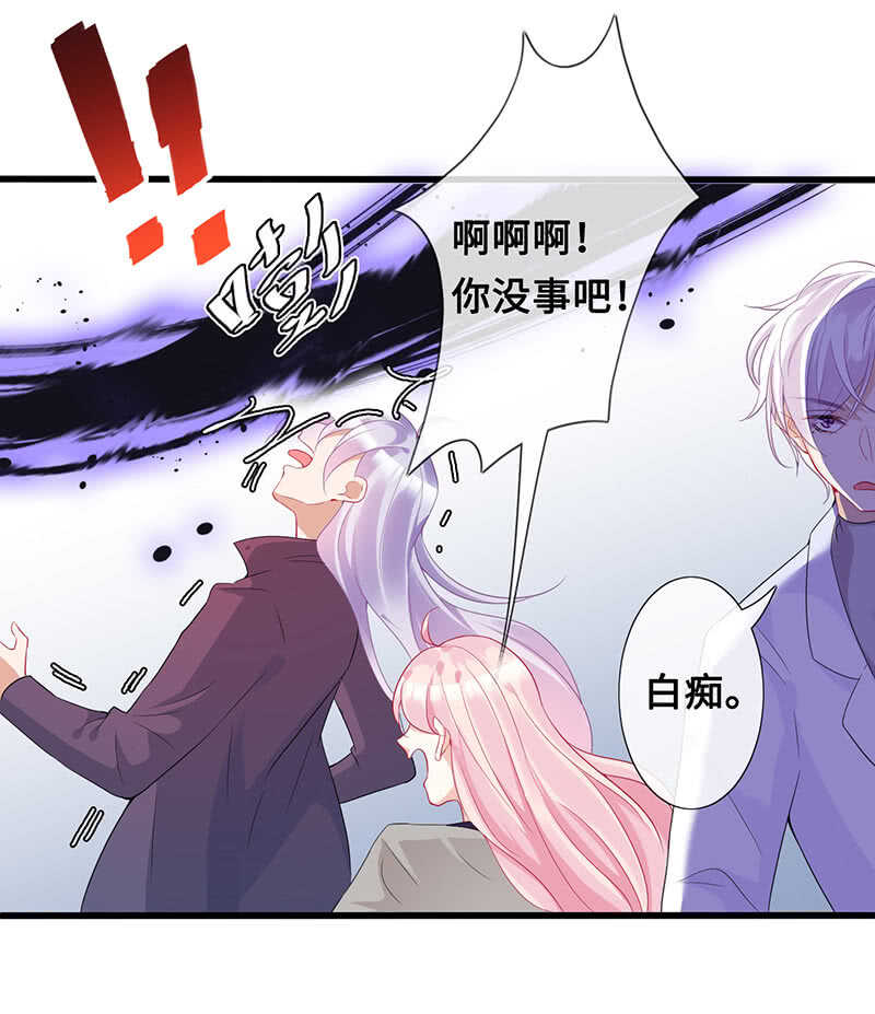 《王牌天师小蛮妖》实验室大危机 第27页