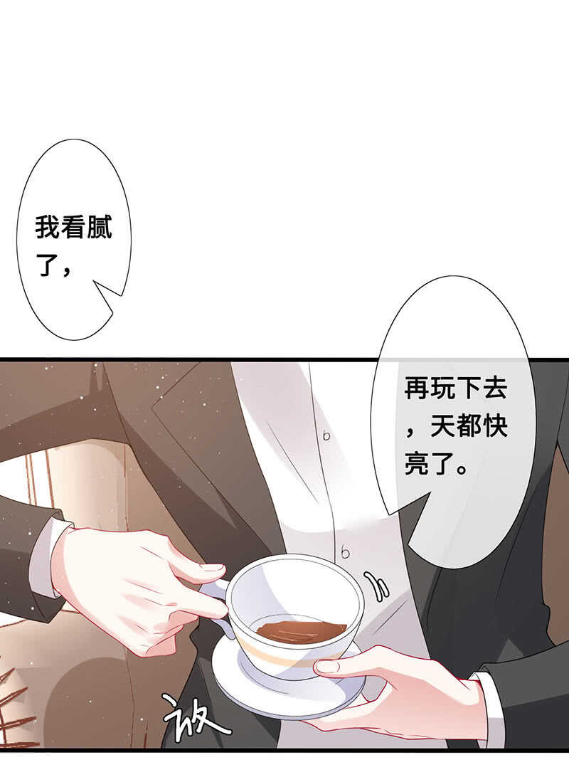 《王牌天师小蛮妖》实验室大危机 第28页