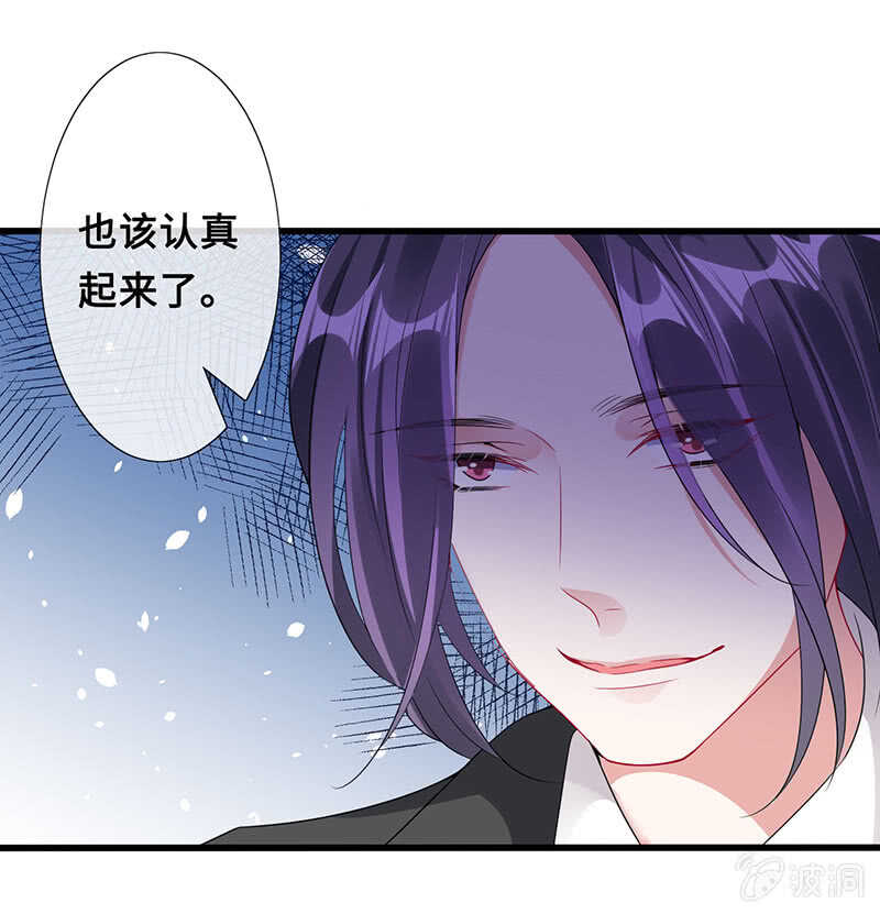 《王牌天师小蛮妖》实验室大危机 第29页