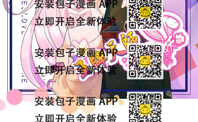 《王牌天师小蛮妖》实验室大危机 第2页
