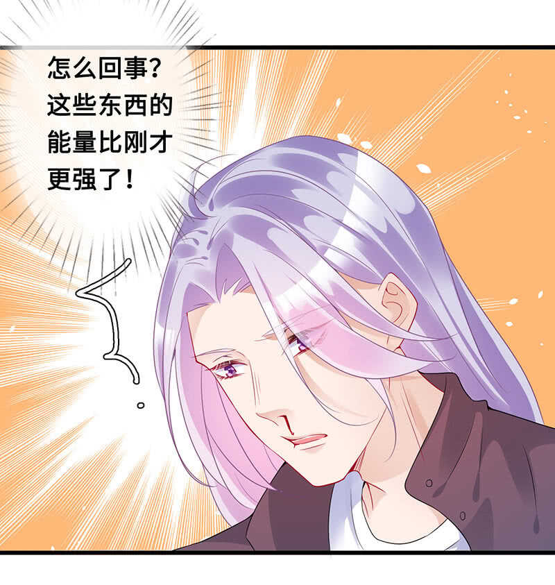 《王牌天师小蛮妖》实验室大危机 第31页