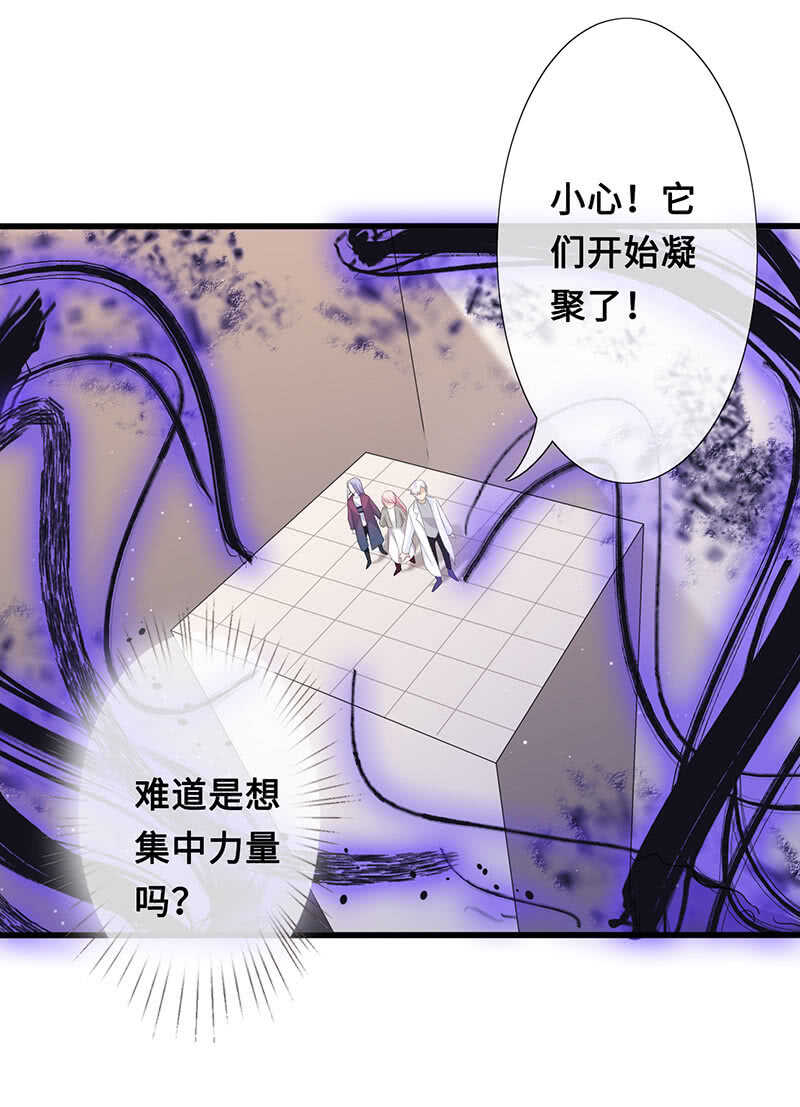《王牌天师小蛮妖》实验室大危机 第32页