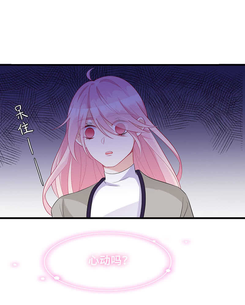 《王牌天师小蛮妖》实验室大危机 第34页