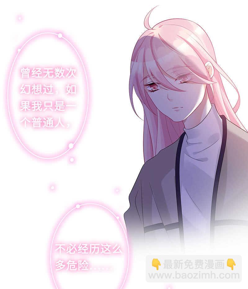 《王牌天师小蛮妖》实验室大危机 第35页