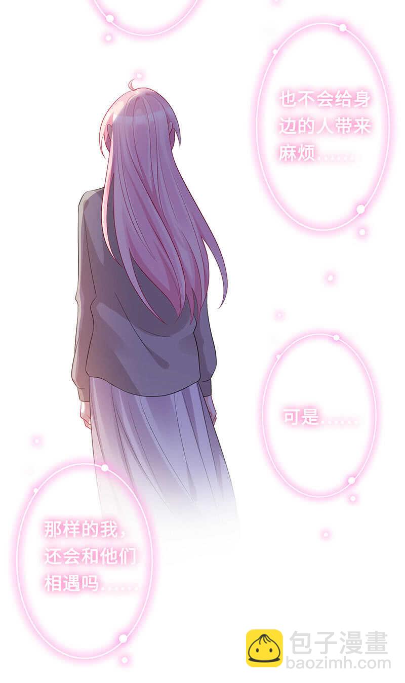 《王牌天师小蛮妖》实验室大危机 第36页