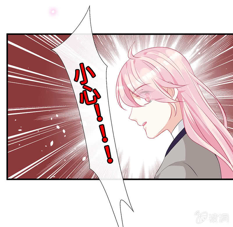 《王牌天师小蛮妖》实验室大危机 第37页