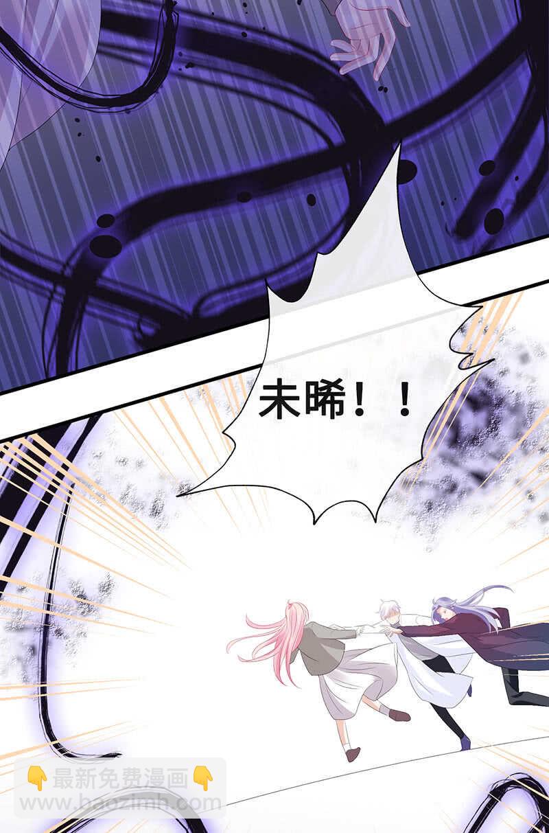 《王牌天师小蛮妖》实验室大危机 第40页