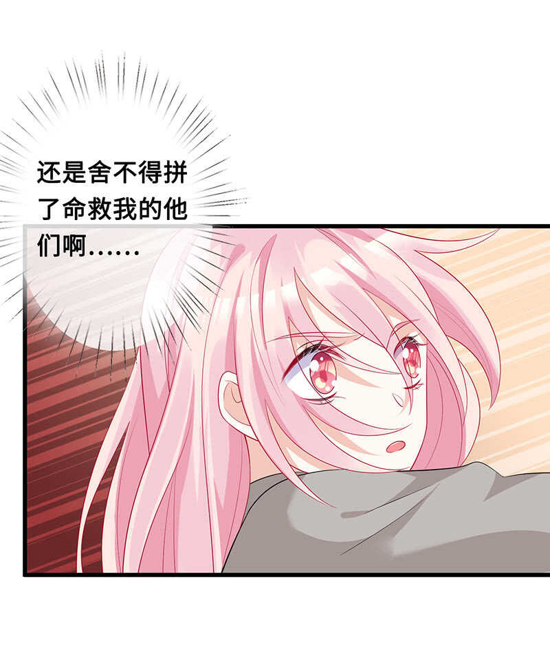 《王牌天师小蛮妖》实验室大危机 第43页