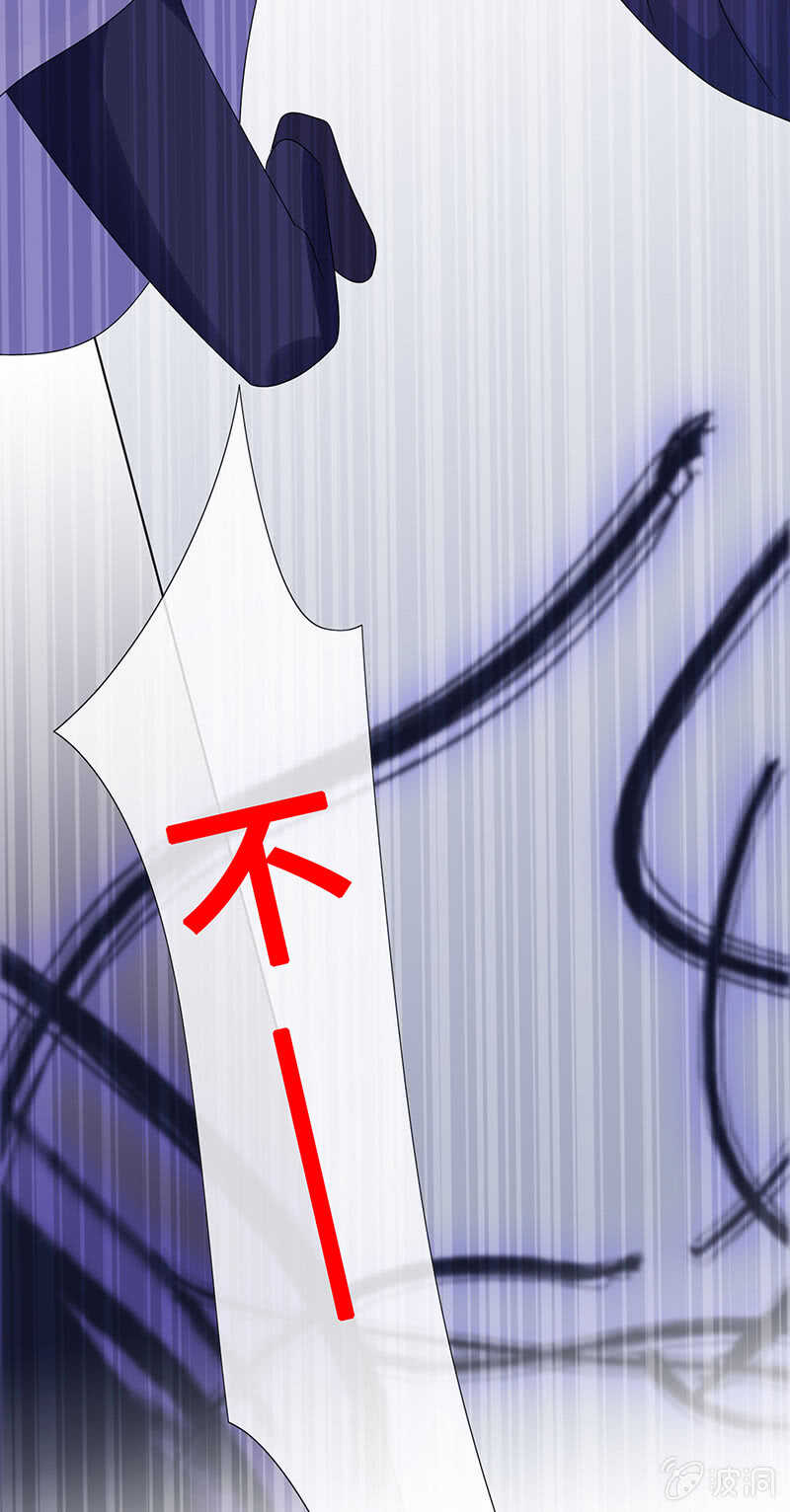 《王牌天师小蛮妖》实验室大危机 第45页
