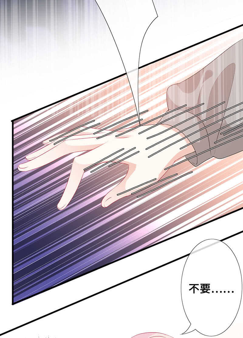 《王牌天师小蛮妖》实验室大危机 第46页
