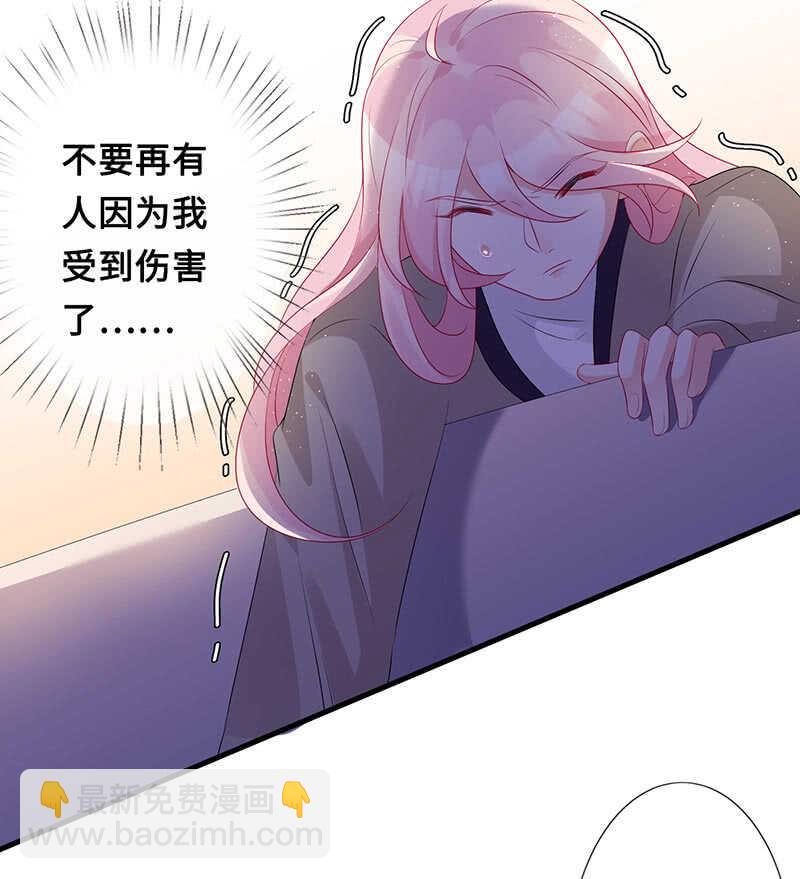 《王牌天师小蛮妖》实验室大危机 第47页
