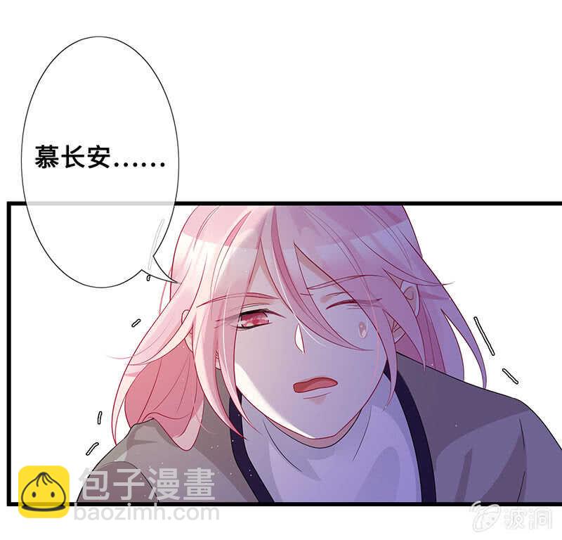 《王牌天师小蛮妖》实验室大危机 第49页