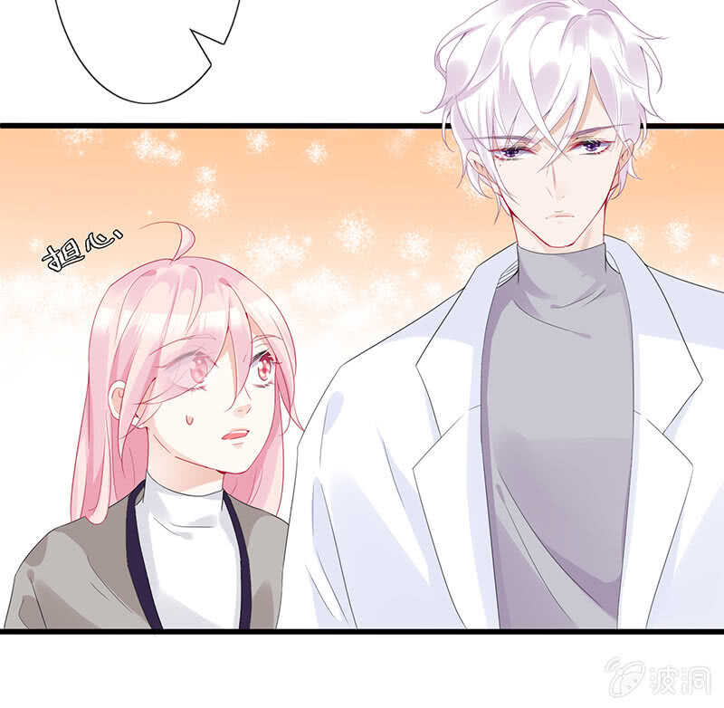 《王牌天师小蛮妖》实验室大危机 第5页