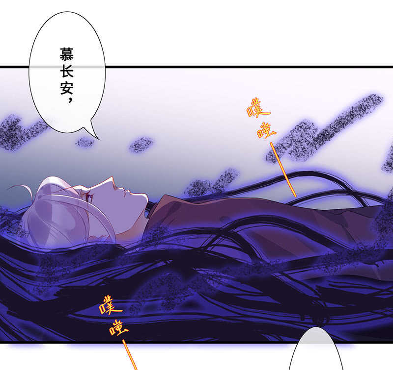 《王牌天师小蛮妖》最后的告白 第10页