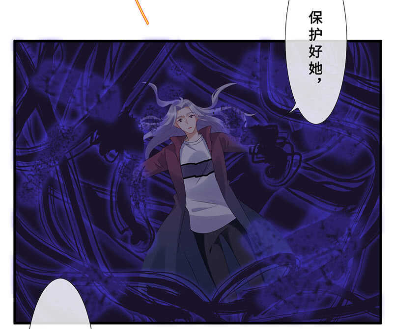 《王牌天师小蛮妖》最后的告白 第11页