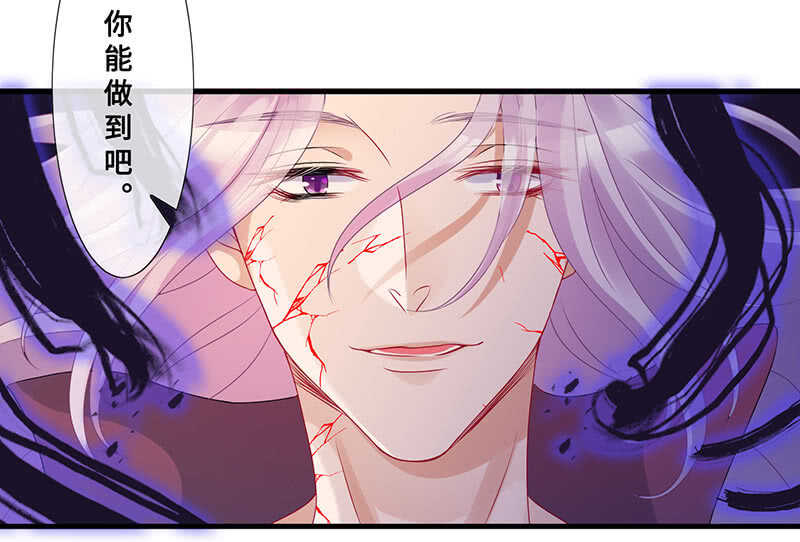 《王牌天师小蛮妖》最后的告白 第12页