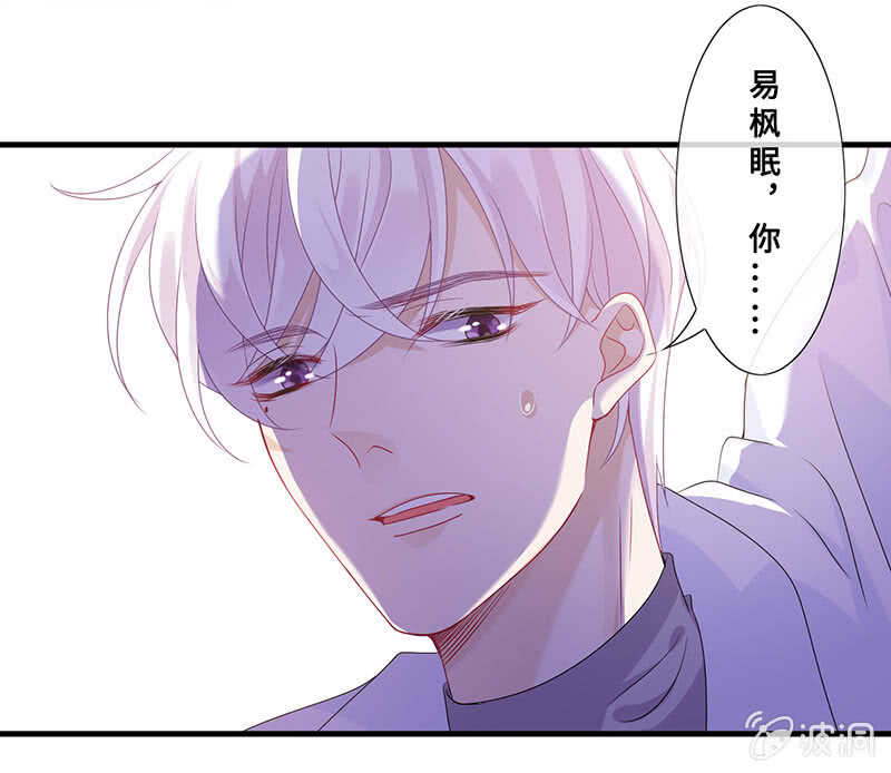 《王牌天师小蛮妖》最后的告白 第13页