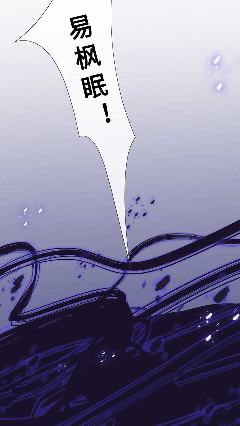 《王牌天师小蛮妖》最后的告白 第15页