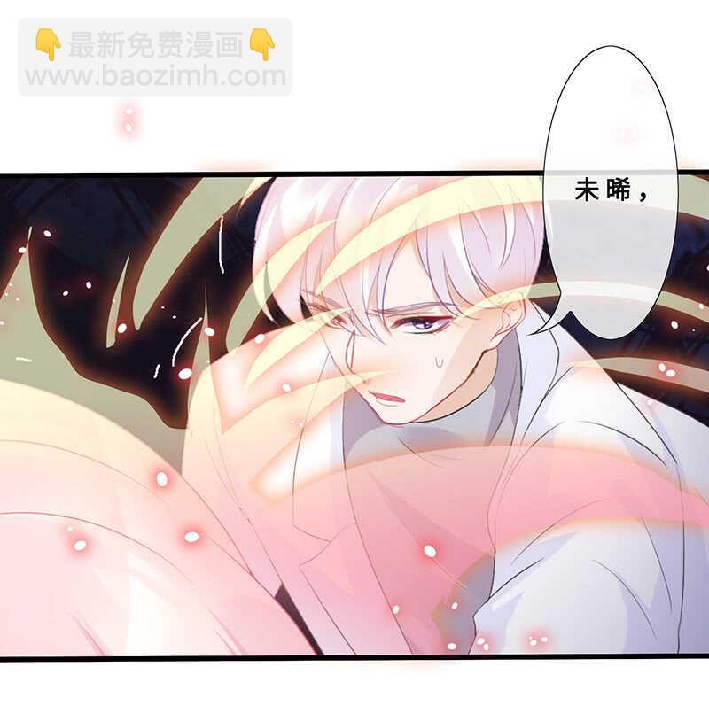 《王牌天师小蛮妖》最后的告白 第22页