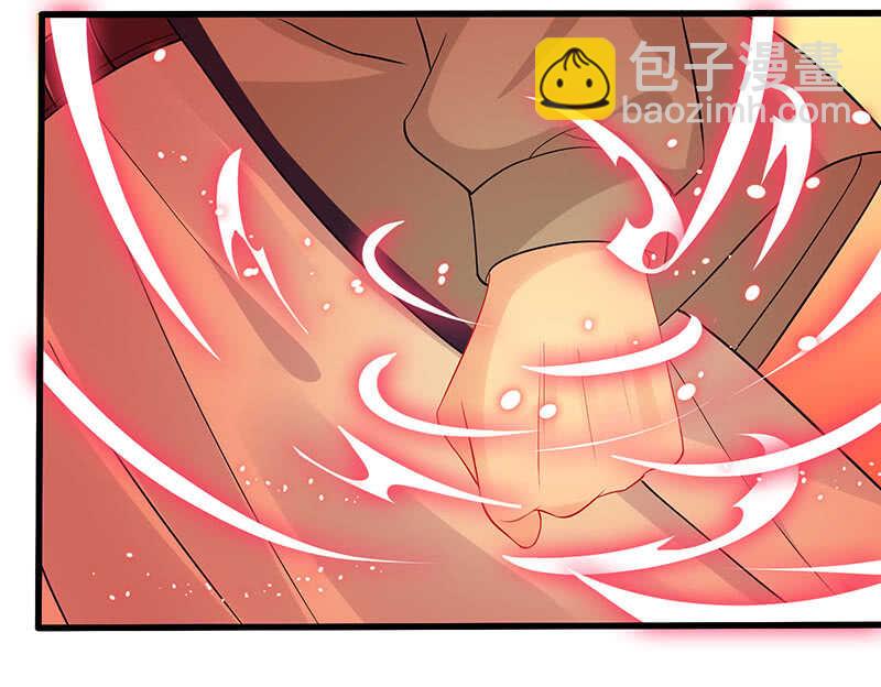 《王牌天师小蛮妖》最后的告白 第24页