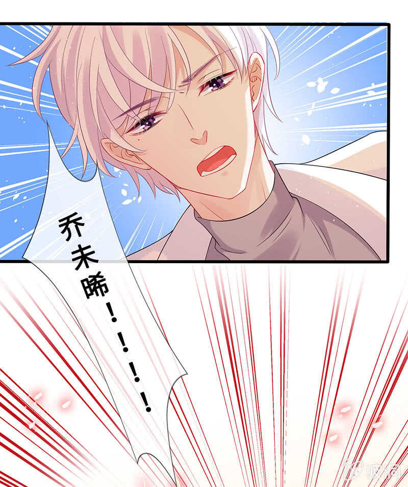 《王牌天师小蛮妖》最后的告白 第25页