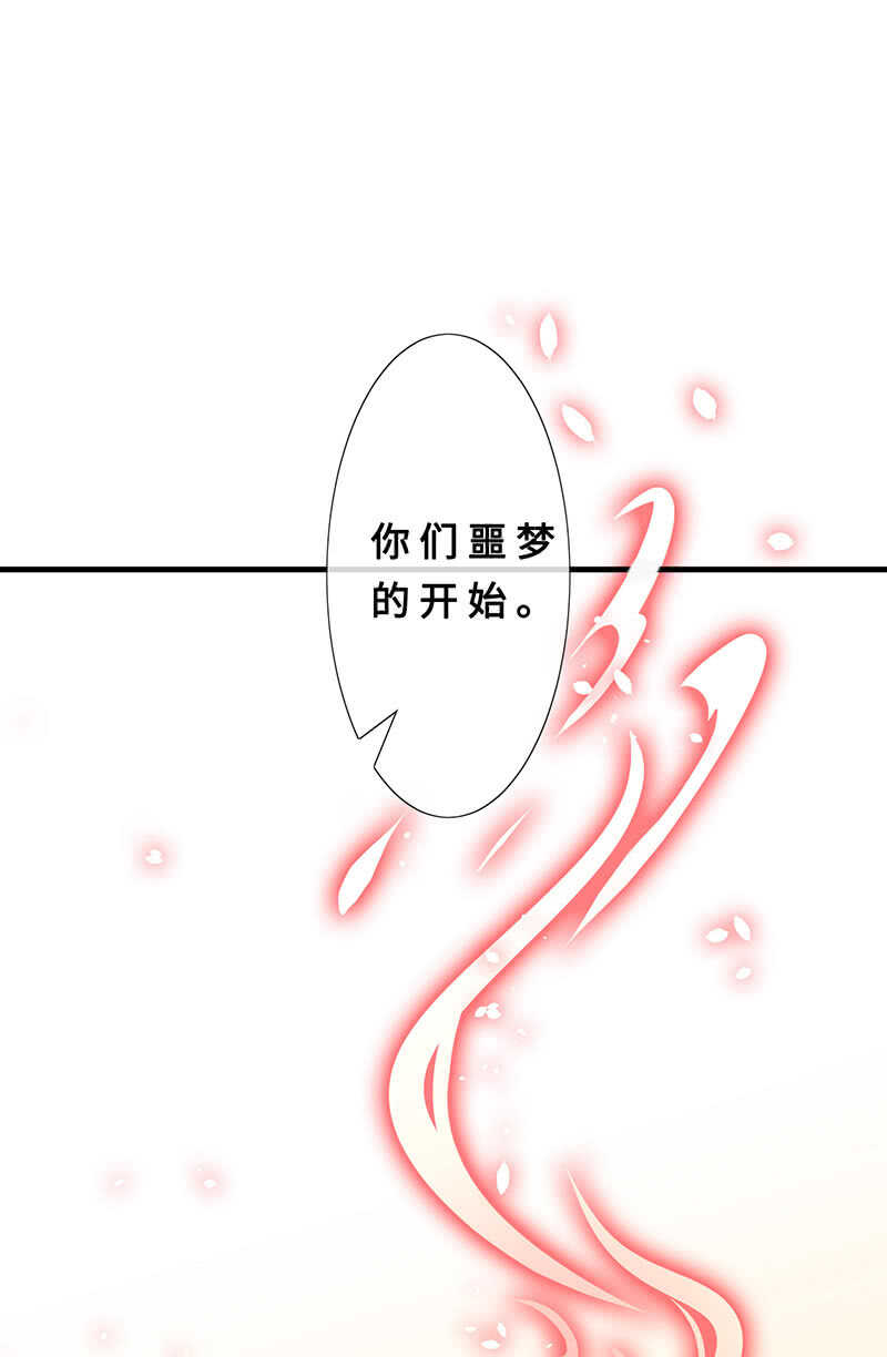 《王牌天师小蛮妖》最后的告白 第34页
