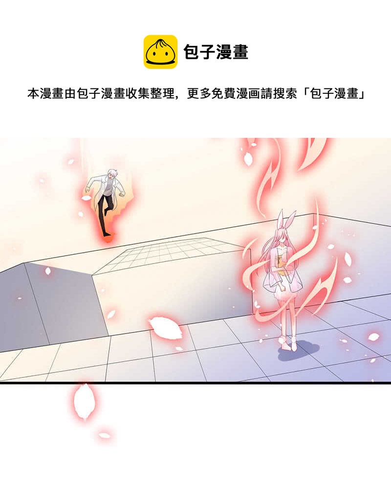 《王牌天师小蛮妖》最后的告白 第35页