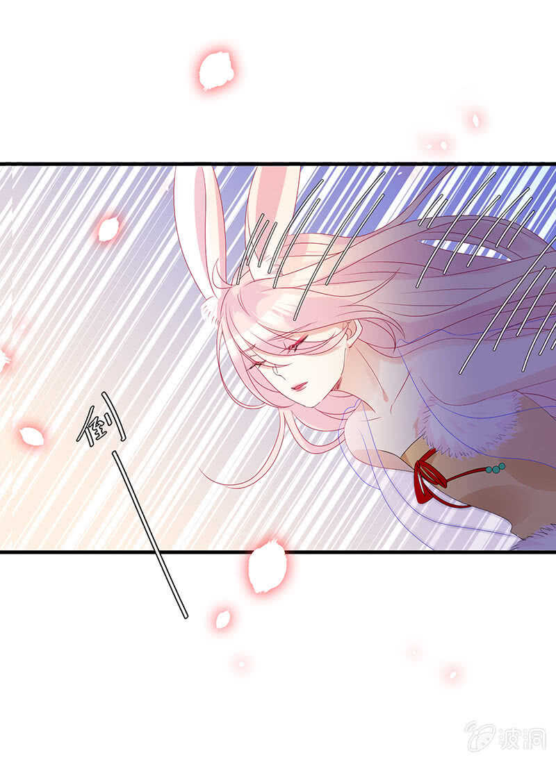 《王牌天师小蛮妖》最后的告白 第37页
