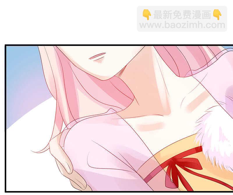 《王牌天师小蛮妖》最后的告白 第38页