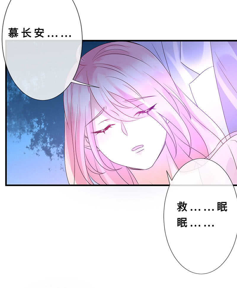 《王牌天师小蛮妖》最后的告白 第40页