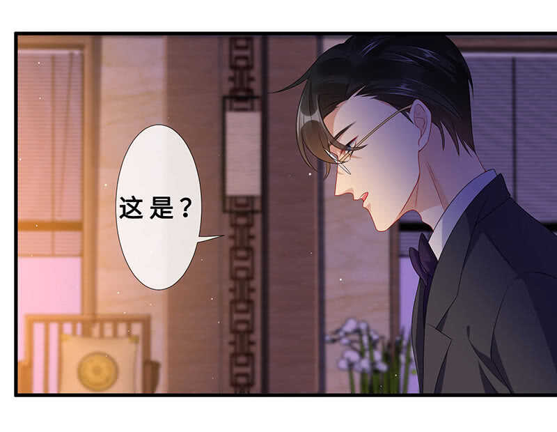 《王牌天师小蛮妖》最后的告白 第47页