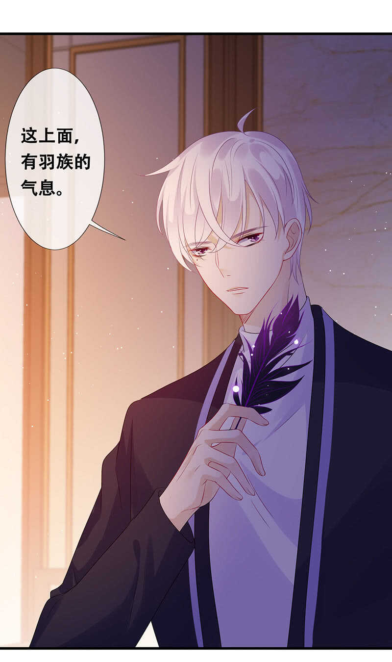 《王牌天师小蛮妖》最后的告白 第48页