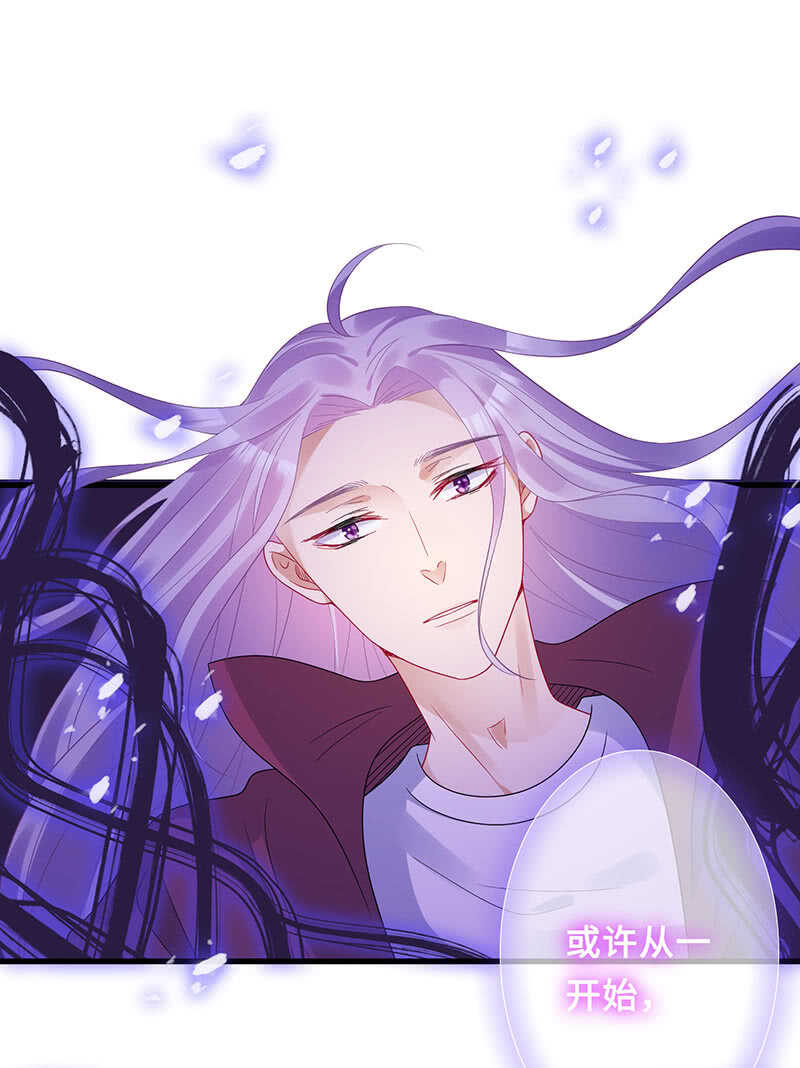 《王牌天师小蛮妖》最后的告白 第4页