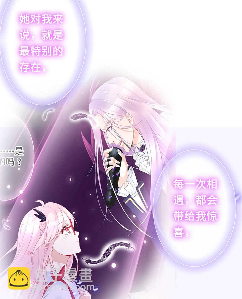 《王牌天师小蛮妖》最后的告白 第6页