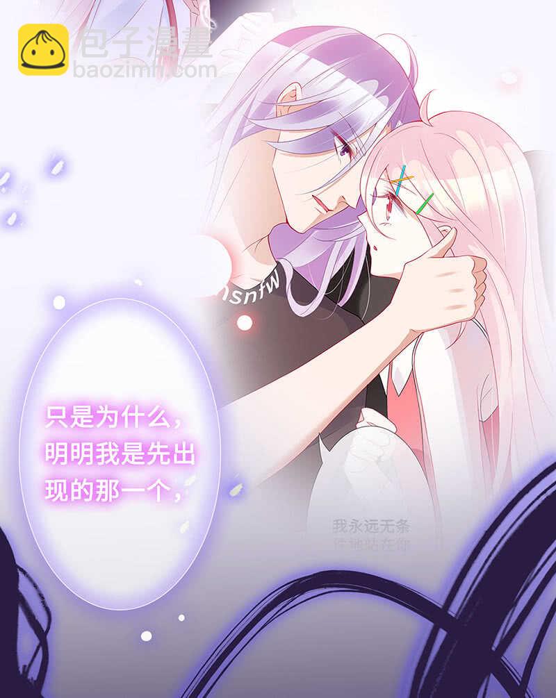 《王牌天师小蛮妖》最后的告白 第7页