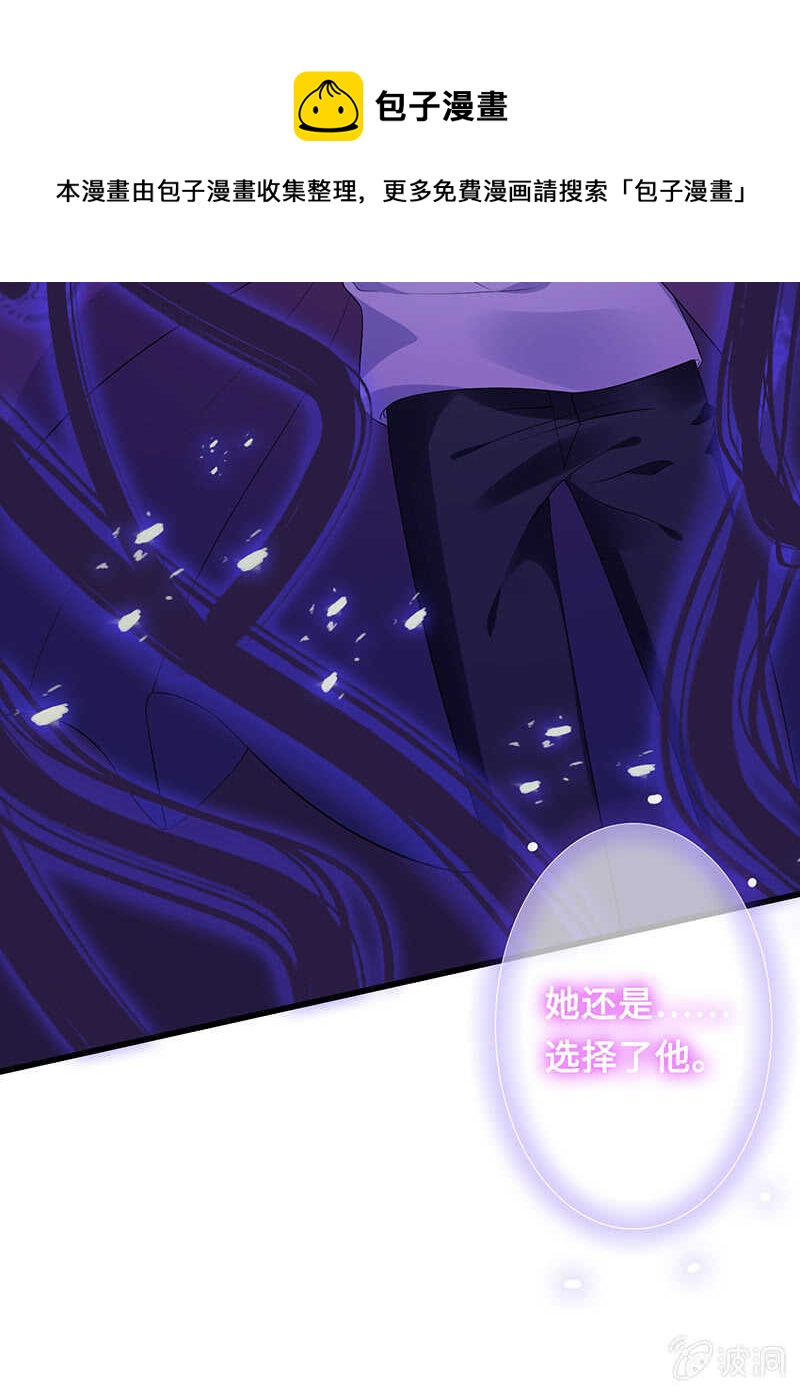 《王牌天师小蛮妖》最后的告白 第9页