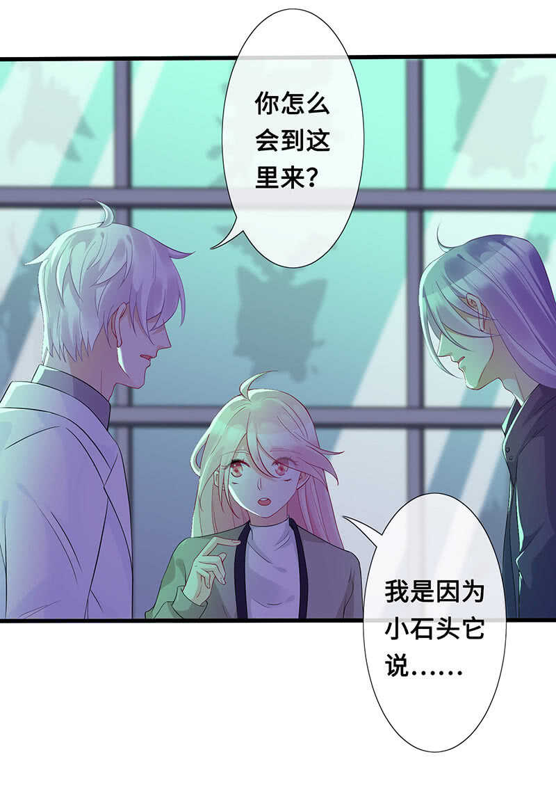 《王牌天师小蛮妖》灵力失效了？！ 第11页