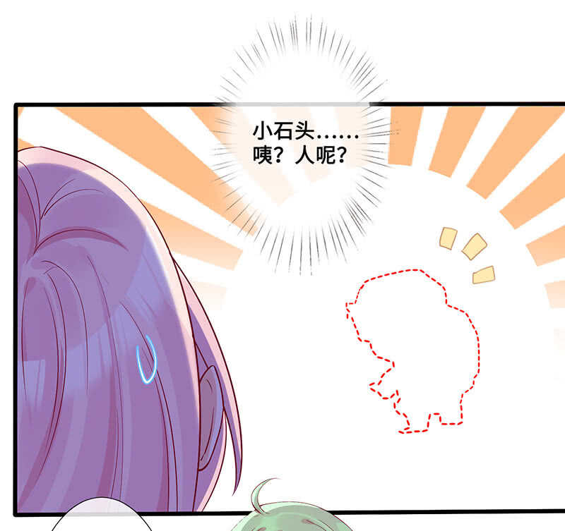 《王牌天师小蛮妖》灵力失效了？！ 第12页