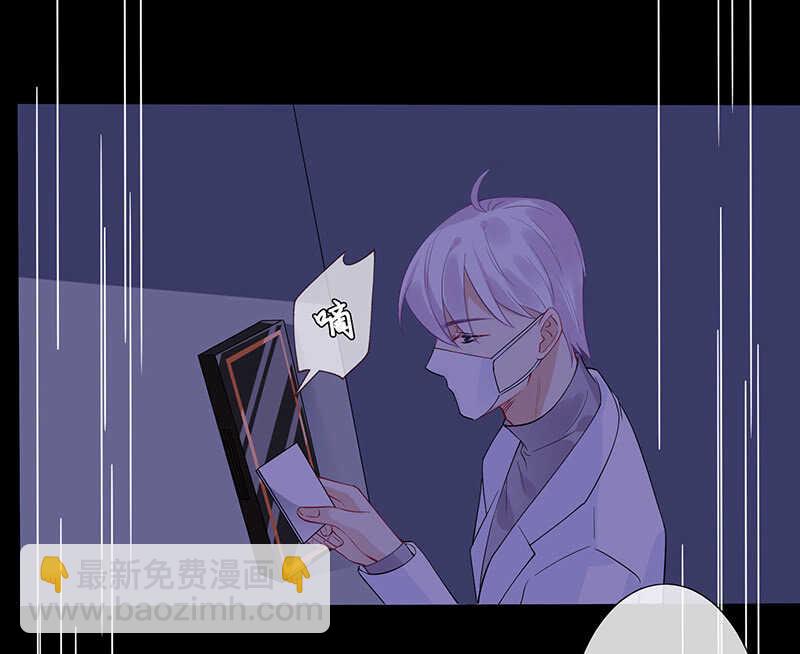《王牌天师小蛮妖》灵力失效了？！ 第15页