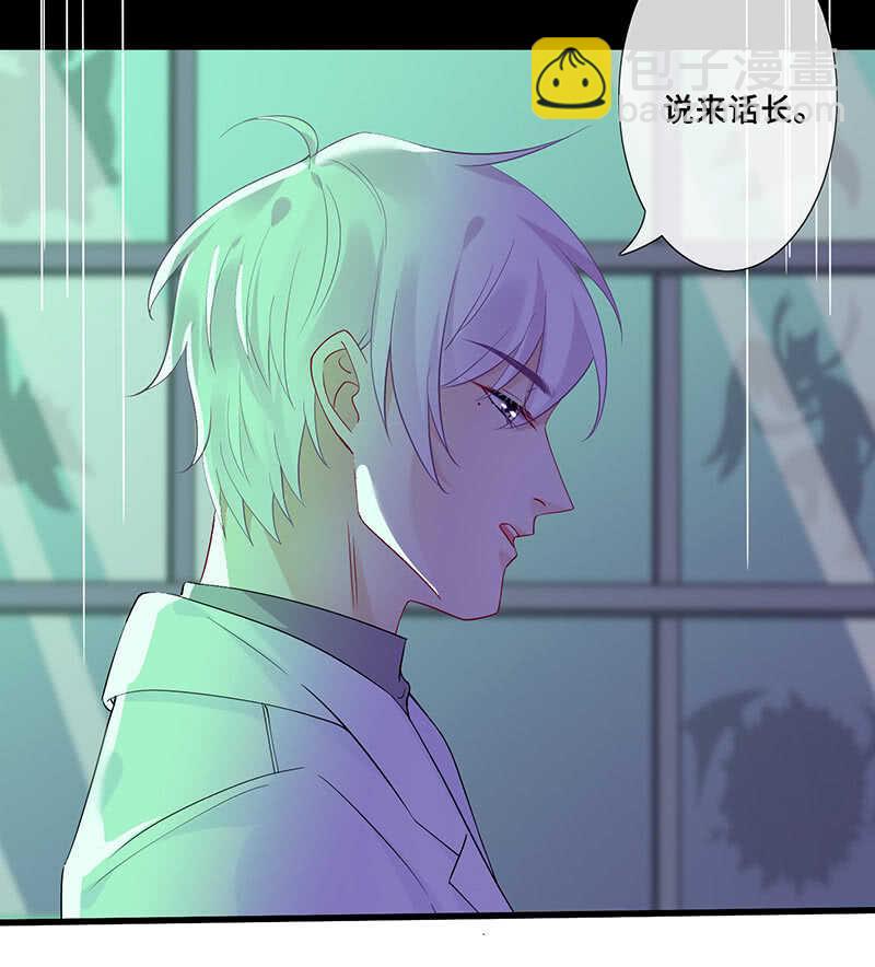 《王牌天师小蛮妖》灵力失效了？！ 第16页
